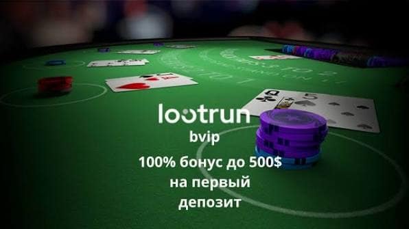 Lootrun Зеркало — Актуальный Вход для Игроков -297649354